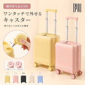 【780円OFF 7/6配布】スーツケース 機内持ち込み キャリーケース Sサイズ 16インチ 小型 1泊 2泊 軽量 PC素材 TSAロック 着脱式キャスター 360度回転 静音キャスター 予備キャスター付き 可愛い おしゃれ パステルカラー 修学旅行 出張 旅行 B4U 2026