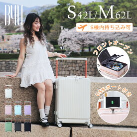 【★2000OFFクーポン配布中！ ♪06/13 10:59終了!】b4u チャンキーキャリー スーツケース 機内持ち込み 20インチ 24インチ Sサイズ Mサイズ 修学旅行 キャリーケース キャリーバッグ 静音 ロック ダブルキャスター 大容量 シンプル 耐衝撃 水色 多機能 USBポート
