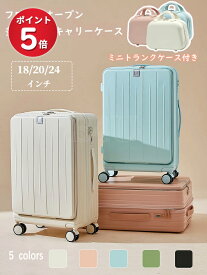 【★1000円OFFクーポン♪ ★数量限定★ P5倍 6/5 23:59 終了!】B4Uスーツケース 親子2点セット ミニトランクケース付き 修学旅行 フロントオープン 多機能 SSサイズ 機内持ち込み Sサイズ Mサイズ USBポート カップホルダー おしゃれ キャリーケース キャリーバッグ 水色