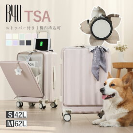 【800円OFF 3/15 23:59まで ZIPで紹介されました!】B4U 公式 新 キャリーケース 機内持ち込み TSA 修学旅行 フロントオープン ストッパー付き スーツケース 2泊3日 3泊4日 Sサイズ Mサイズ 20インチ 24インチ 多機能 カップホルダー 静音 軽量 キャリーバッグ 大容量 GW 水色