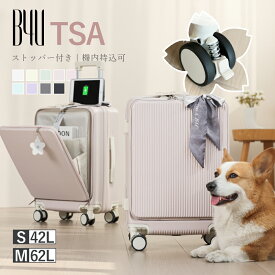 【600円OFF4/23限定 ZIPで紹介】B4U公式 新 キャリーケース 機内持ち込み スーツケース かわいい キャリーバッグ フロントオープン 前開き 2泊3日 3泊4日 Sサイズ Mサイズ 20インチ 24インチ 多機能 カップホルダー 静音 軽量 大容量 GW ストッパー 修学旅行 ベージュ ピンク