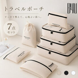 【800円OFFクーポン 6/6配布】 トラベルポーチ 7点セット メッシュ パッキング おしゃれ 旅行 便利 防水 スーツケース用 オーガナイザー 収納ポーチ 便利グッズ 衣類 小物 化粧品整理 旅行 出張 修学旅行 男女兼用 国内旅行 海外旅行 軽量 トラベルグッズ B4U公式