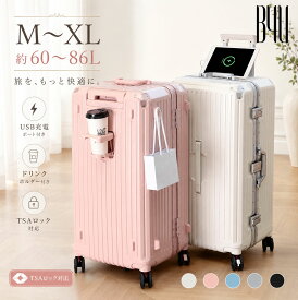 【全品P5倍 7/15開催】 B4Uスーツケース フレームタイプ 多機能 Mサイズ Lサイズ XLサイズ キャリーケース キャリーバッグ 24インチ 26インチ 28インチ カップホルダー USBポート 静音ストパーキャスター 大容量 充電 耐衝撃 出張 修学旅行 海外 ドリンクホルダー