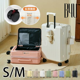 【800円OFFクーポン 6/6配布】 B4U スーツケース セット フロントオープン 横開き 拡張機能 Sサイズ Mサイズ 20インチ 24インチ 前開き カップホルダー 静音 大容量 おしゃれ キャリーケース キャリーバッグ ダイヤル式 3泊4日 ストッパー 拡張 海外 ストッパー付き