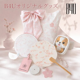 B4U 公式 正規品 オリジナル トラベルグッズ skreppaビーズキット スーツケースベルト ミニレフ板 ミニスカーフ ミラーチャーム トートバッグ うちわ ぬいぐるみポーチ スマホショルダーストラップ スーツケースカバー