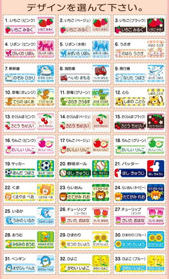 楽天市場 お名前シール お名前シール かわいいイラスト付き びーえーらぼ
