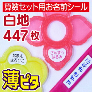 ラベル おはじき用 お名前シール シール ラベルの人気商品 通販 価格比較 価格 Com