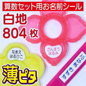 ラベル おはじき用 お名前シールの人気商品 通販 価格比較 価格 Com