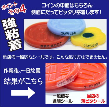 楽天市場 薄ピタ シール 算数セット用お名前シール 算数セット用透明お名前シール びーえーらぼ