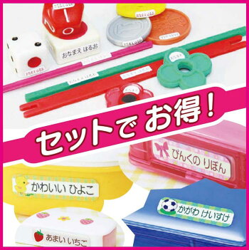 楽天市場 お得なセット 得々セット A 算数用 イラスト付き びーえーらぼ