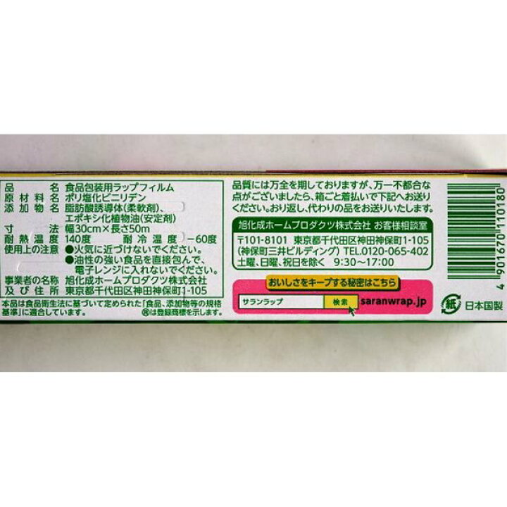 サランラップ レギュラーサイズ 幅30cm×長さ50m : 100円雑貨&日用品卸-BABABA サランラップ レギュラーサイズ 幅30cm×長さ50m : 100円雑貨&日用品卸-BABABA