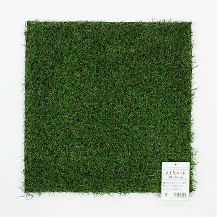 楽天市場】人工芝マット 30×30cm (100円ショップ 100円均一 100 
