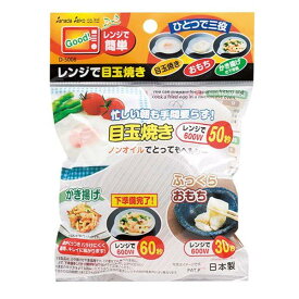 レンジで目玉焼き (100円ショップ 100円均一 100均一 100均)