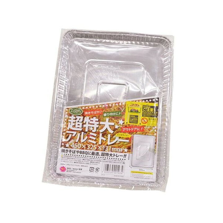 楽天市場 アルミトレー 超特大 45 32 5 高さ3 1cm 100円雑貨 日用品卸 Bababa 楽天市場 アルミトレー 超特大 45 32 5 高さ3 1cm 100円雑貨 日用品卸 Bababa
