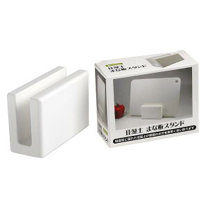 珪藻土まな板スタンド 12×5×高さ8cm