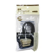 車用フック付バンド 最長2m (100円ショップ 100円均一 100均一 100均)