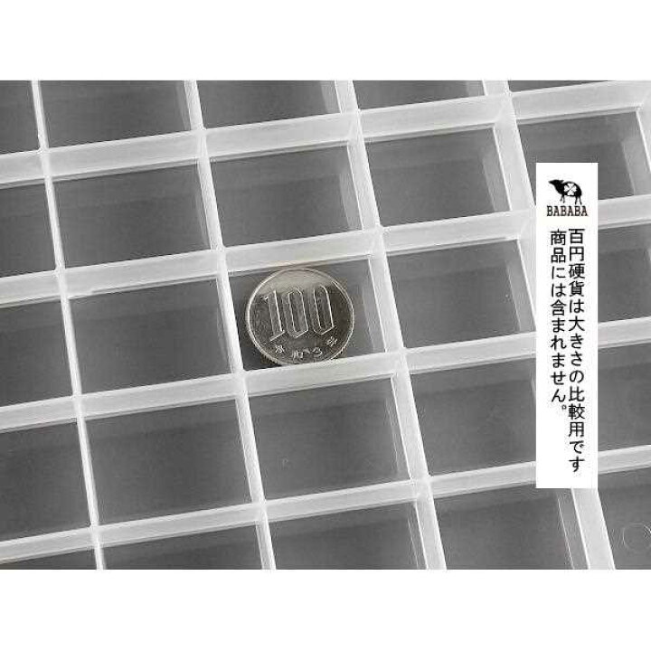 楽天市場】仕切りケース SIKIRI42 23.3×17×高さ2.1cm (100円ショップ 