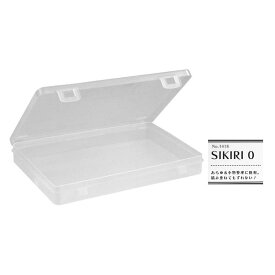 仕切りケース SIKIRI0 23.3×17×高さ3.4cm (100円ショップ 100円均一 100均一 100均)