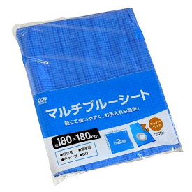 マルチブルーシート コーナーハトメ付 180×180cm (100円ショップ 100円均一 100均一 100均)