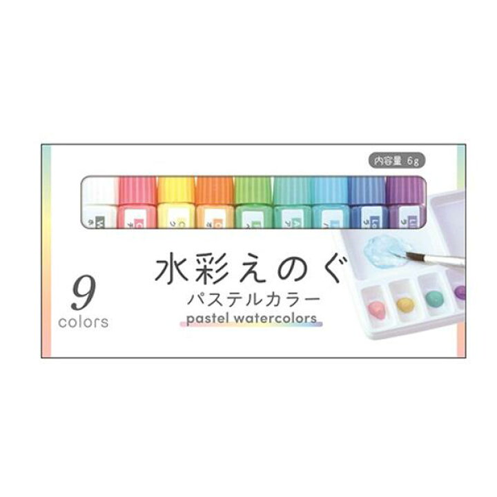 楽天市場】水彩えのぐ パステルカラー 9色入 (100円ショップ 100円均一 