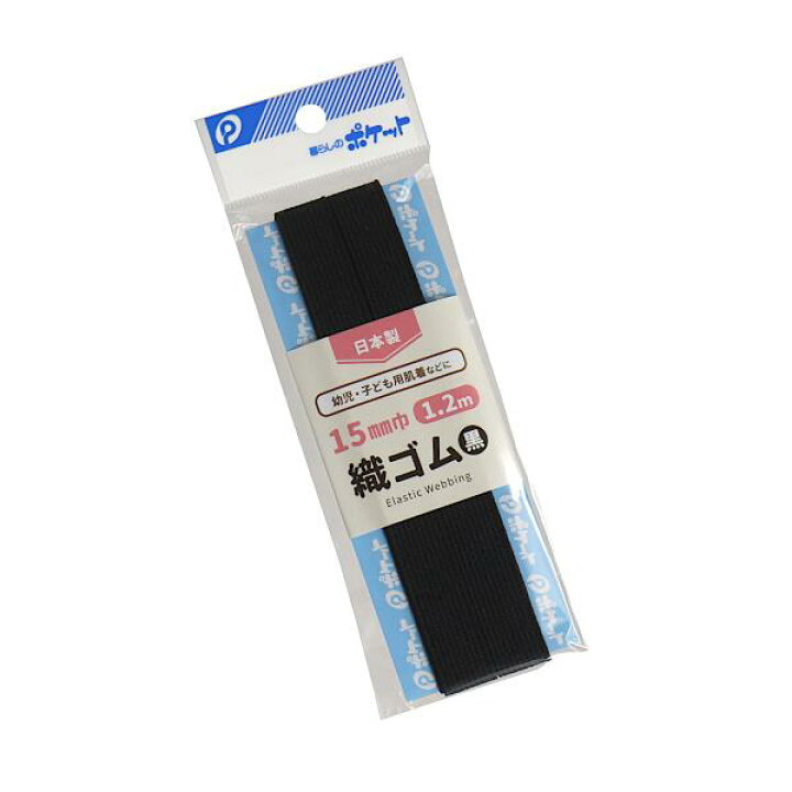 楽天市場】織ゴム 黒 1.5cm×長さ1.2m (100円ショップ 100円均一 100 