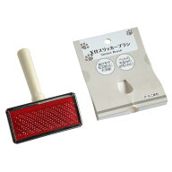 玉付スリッカーブラシ 犬・猫兼用 8.8×11.5cm