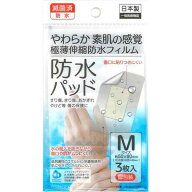 キズテープ 防水パッド 滅菌済個包装 Mサイズ(5×8cm) 3枚入 (100円ショップ 100円均一 100均一 100均)