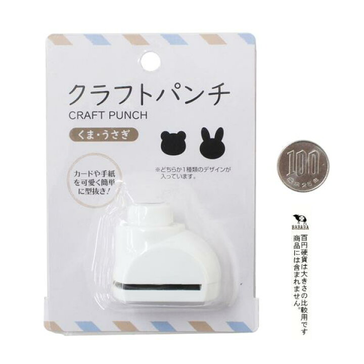 楽天市場】クラフトパンチ くま/うさぎ 4.4×3.1×高さ3.7cm ［種類指定 