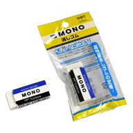 消しゴム MONO 2個入 (100円ショップ 100円均一 100均一 100均)