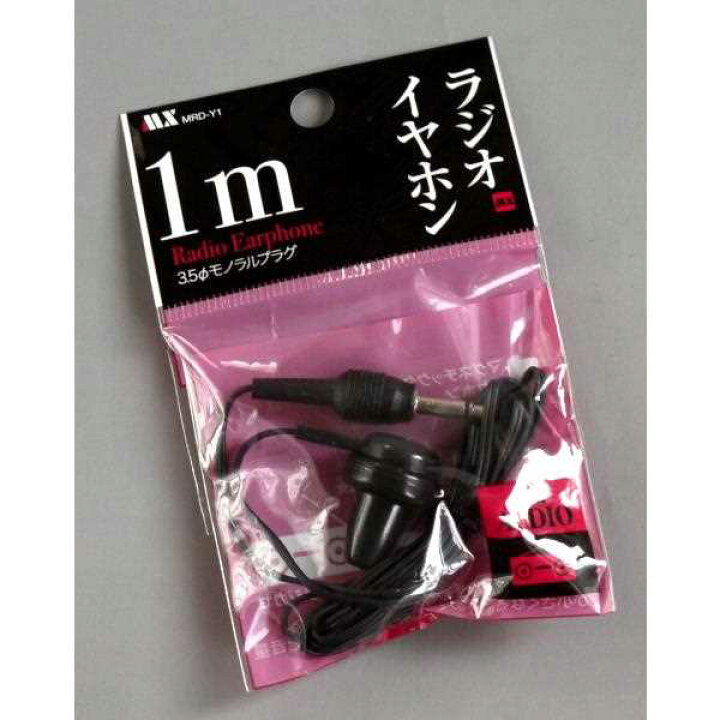 楽天市場】ラジオイヤホン モノラル機器専用 片耳タイプ 3.5mmモノラル 