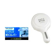 ワンタッチ蛇口レバー (100円ショップ 100円均一 100均一 100均)