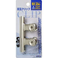 目玉クリップ 特大（幅65mm） 2個入 (100円ショップ 100円均一 100均一 100均)