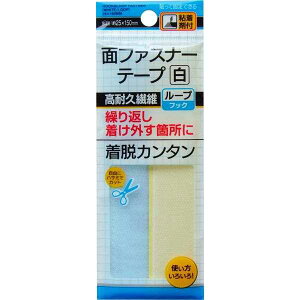 面ファスナーテープ 粘着剤付 白 2.5×15cm (100円ショップ 100円均一 100均一 100均)