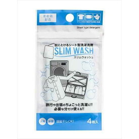 シート型洗濯洗剤 スリムウォッシュ