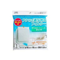 フタ付き通気口用フィルター 16×16cm (100円ショップ 100円均一 100均一 100均)