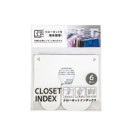 クローゼットインデックス 11×13cm 6枚入 (100円ショップ 100円均一 100均一 100均)
