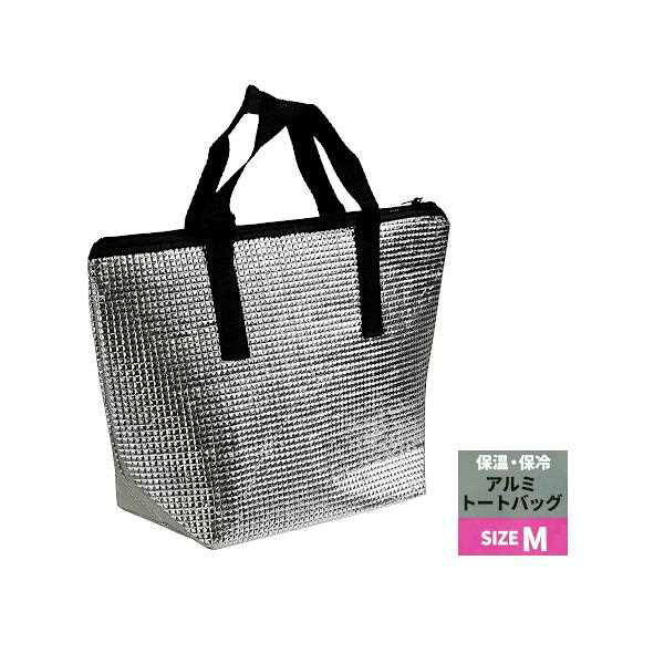 保温・保冷アルミトートバッグ Mサイズ(24×35×マチ14cm) (100円ショップ 100円均一 100均一 100均)