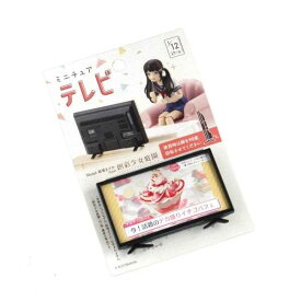 ミニチュア テレビ 7.6×1.7×高さ4.8cm (100円ショップ 100円均一 100均一 100均)