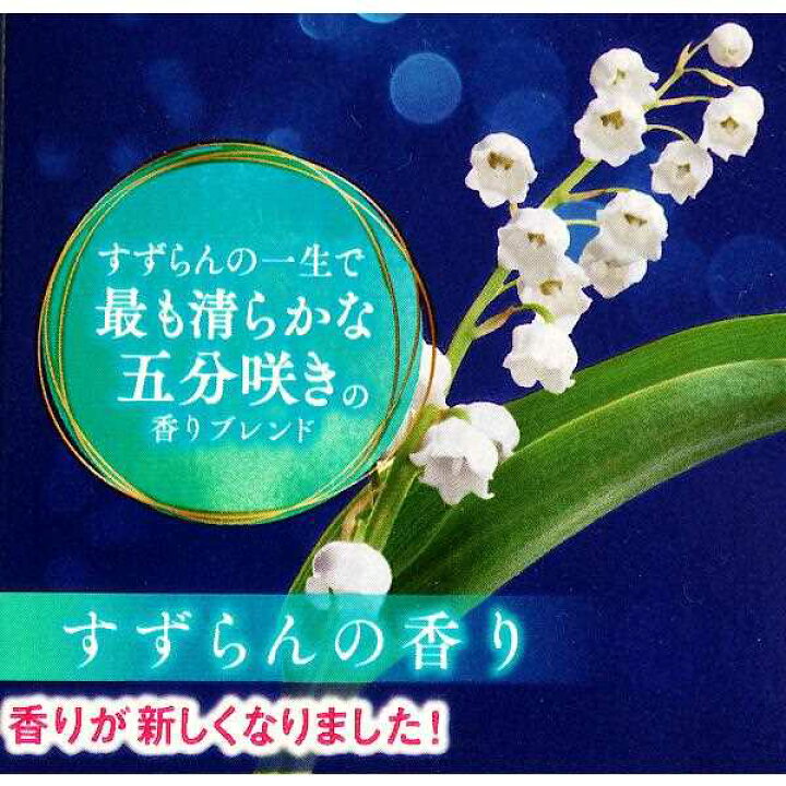 楽天市場】洗濯用粉末洗剤 ニュービーズ すずらんの香り 800g : 100円 