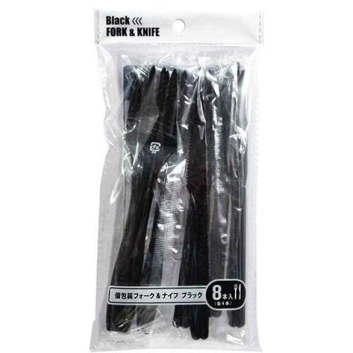 楽天市場】個包装プラスチックフォーク&ナイフ ブラック 8本入 (100円 