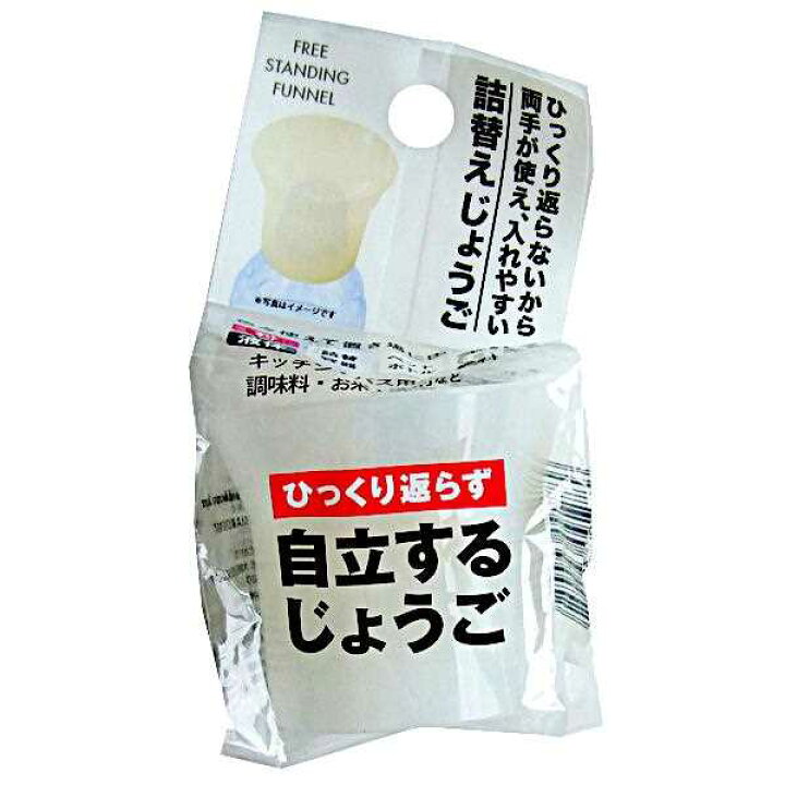 楽天市場】自立するじょうご 直径6.2×高さ5.2cm (100円ショップ 100円 