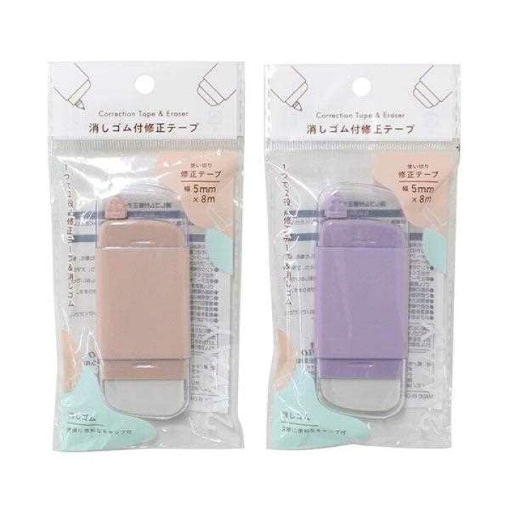 楽天市場】消しゴム付修正テープ 5mm×長さ8m ［色指定不可］ (100円 
