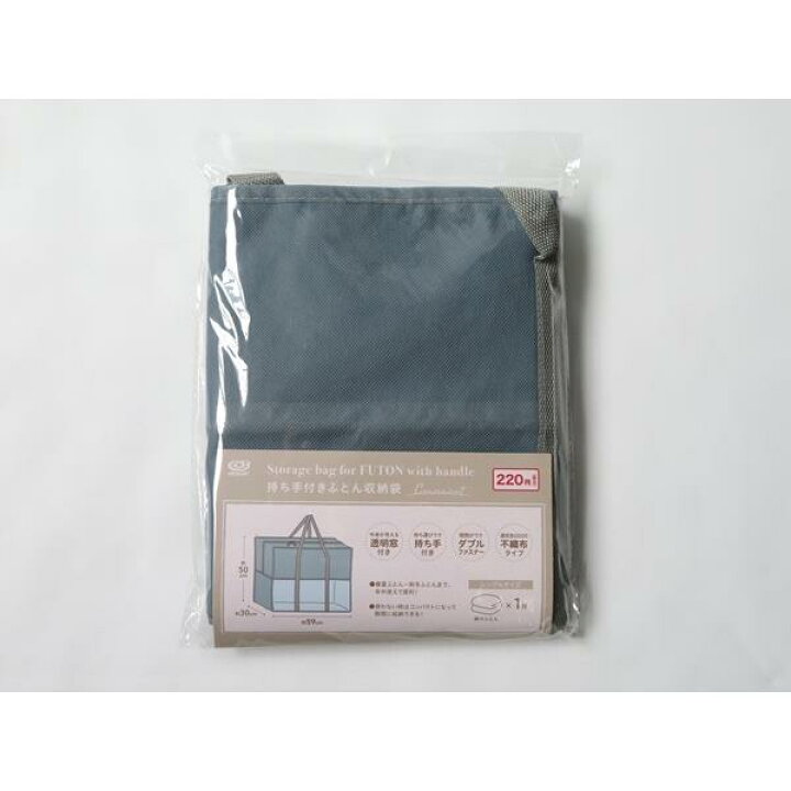 楽天市場】持ち手付きふとん収納袋 グレー 50×59×30cm : 100円雑貨 