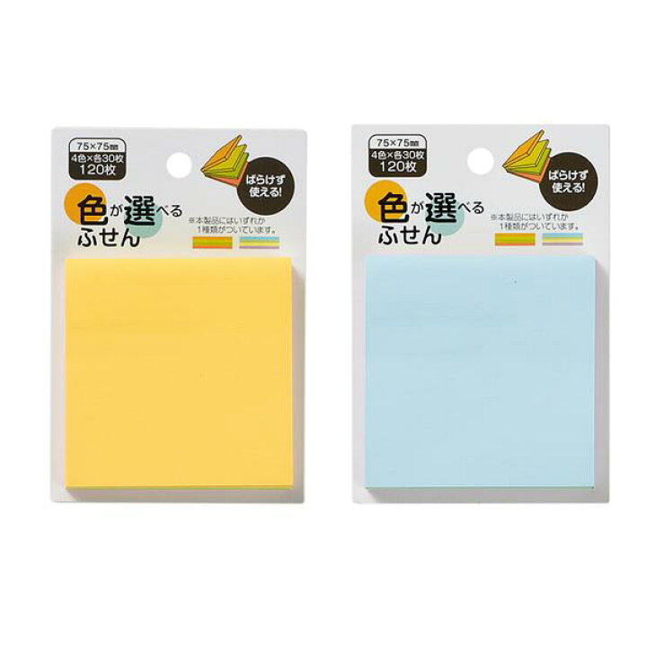 楽天市場】色が選べるふせん 7.5×7.5cm 120枚入 ［色指定不可］ (100円 