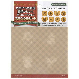 �X�e���V���V�[�g �N���X�}�X 13×13cm 2���� (100�~�V���b�v 100�~�ψ� 100�ψ� 100��)