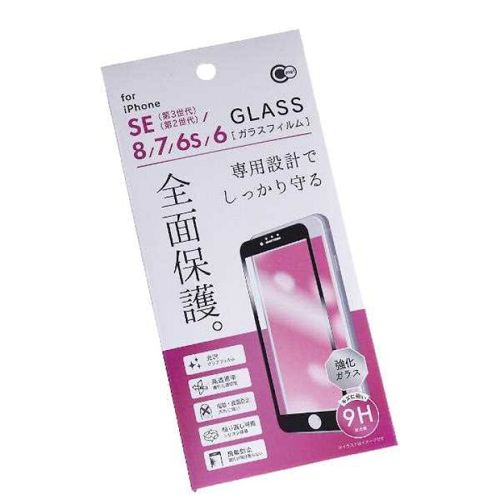 楽天市場】iPhoneSE/8/7/6s/6用全面保護ガラスフィルム (100円ショップ 