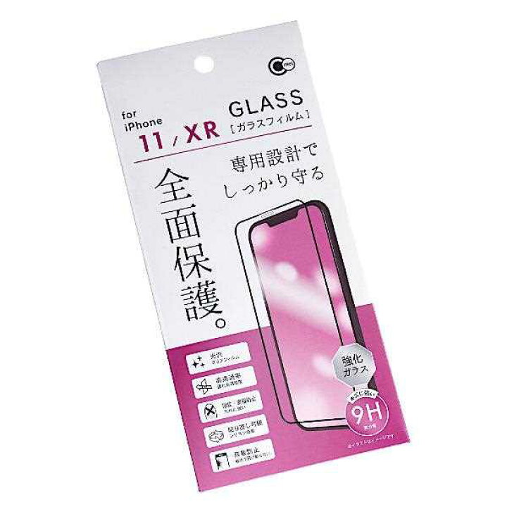 楽天市場】iPhone11/XR用全面保護ガラスフィルム (100円ショップ 100円 