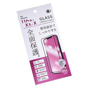 iPhone11Pro/Xs/XpSʕیKXtB (100~Vbv 100~ψ 100ψ 100)