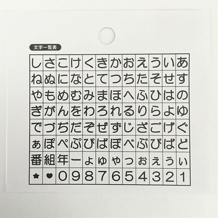 楽天市場 お名前スタンプ ひらがな 特大 100円均一 100均一 100均 100円雑貨 日用品卸 Bababa