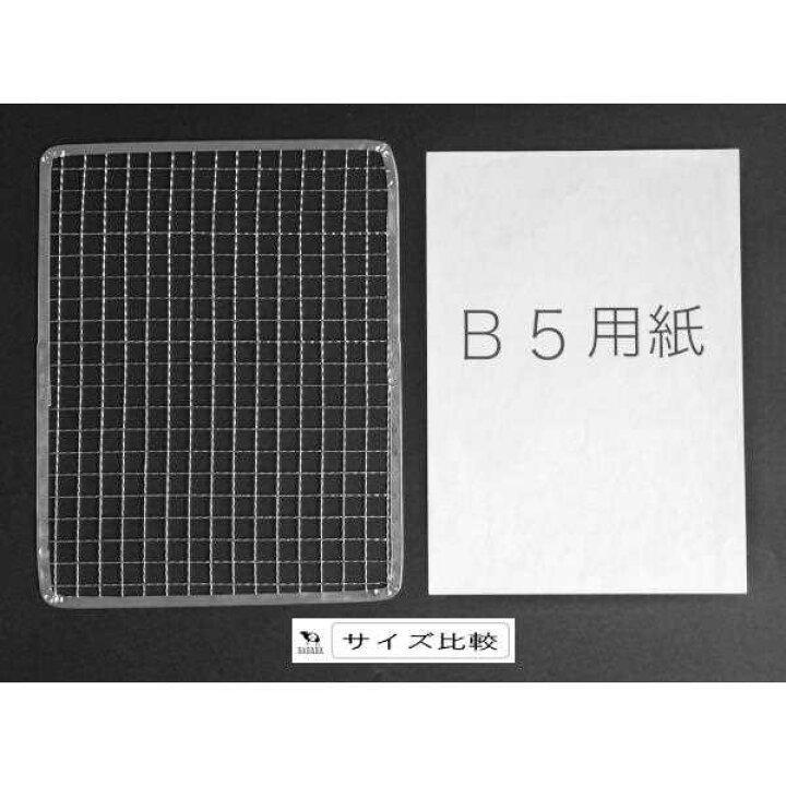 楽天市場】焼き網 角型 21×27cm (100円ショップ 100円均一 100均一 100 